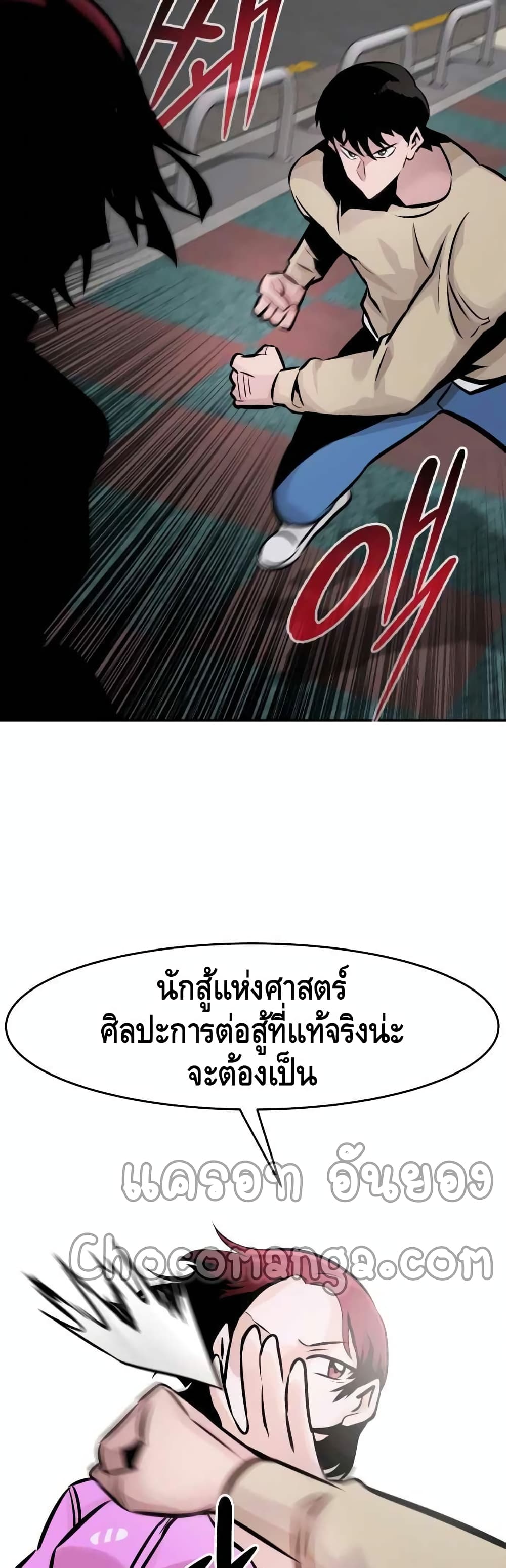 All Rounder ตอนที่ 31 (25)