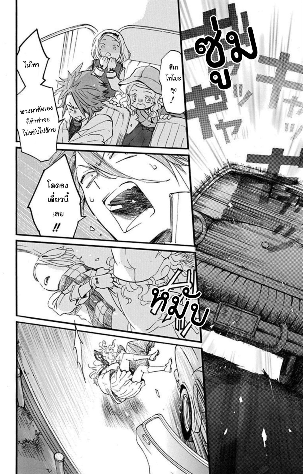 Meitantei Kouko ha Yuuutsu 17 (22)