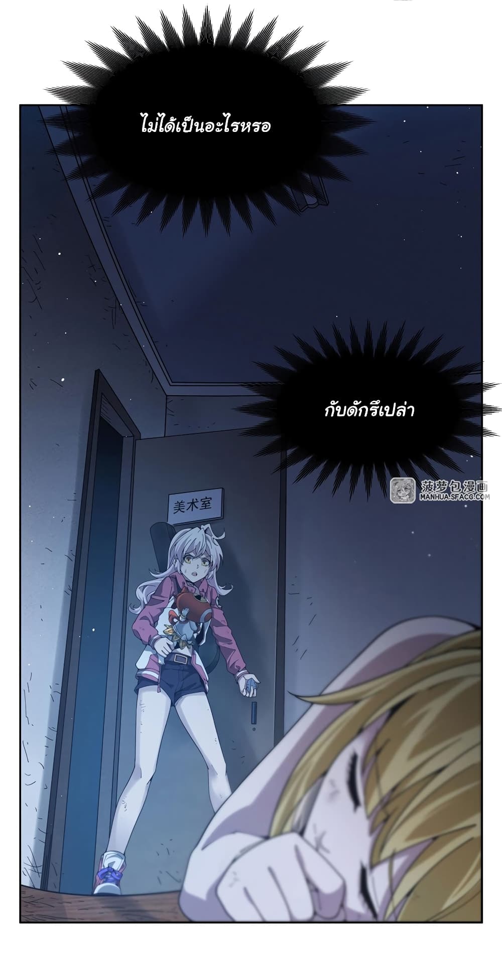 Become a Witch in a World Full of Ghost Stories ตอนที่ 35 (42)