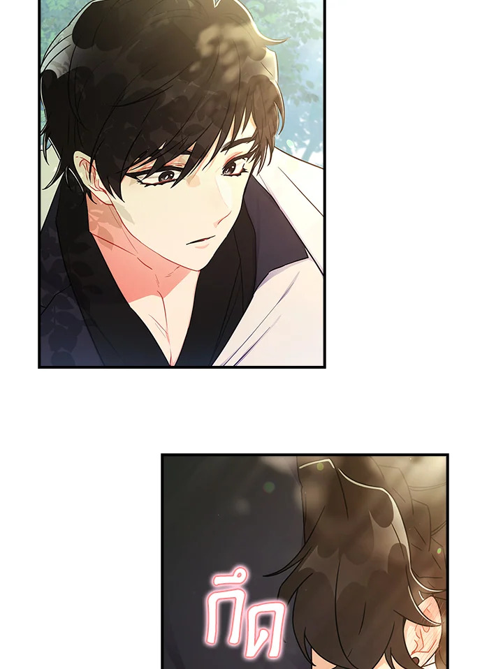 I Became the Male Lead’s Adopted Daughter 65 57