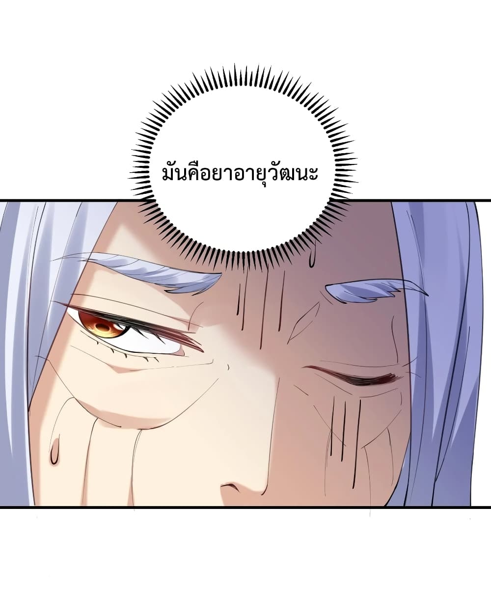 Am I Invincible 45 (16)