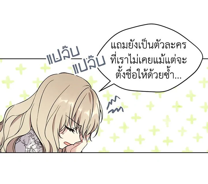 The Viridescent Crown 1 072