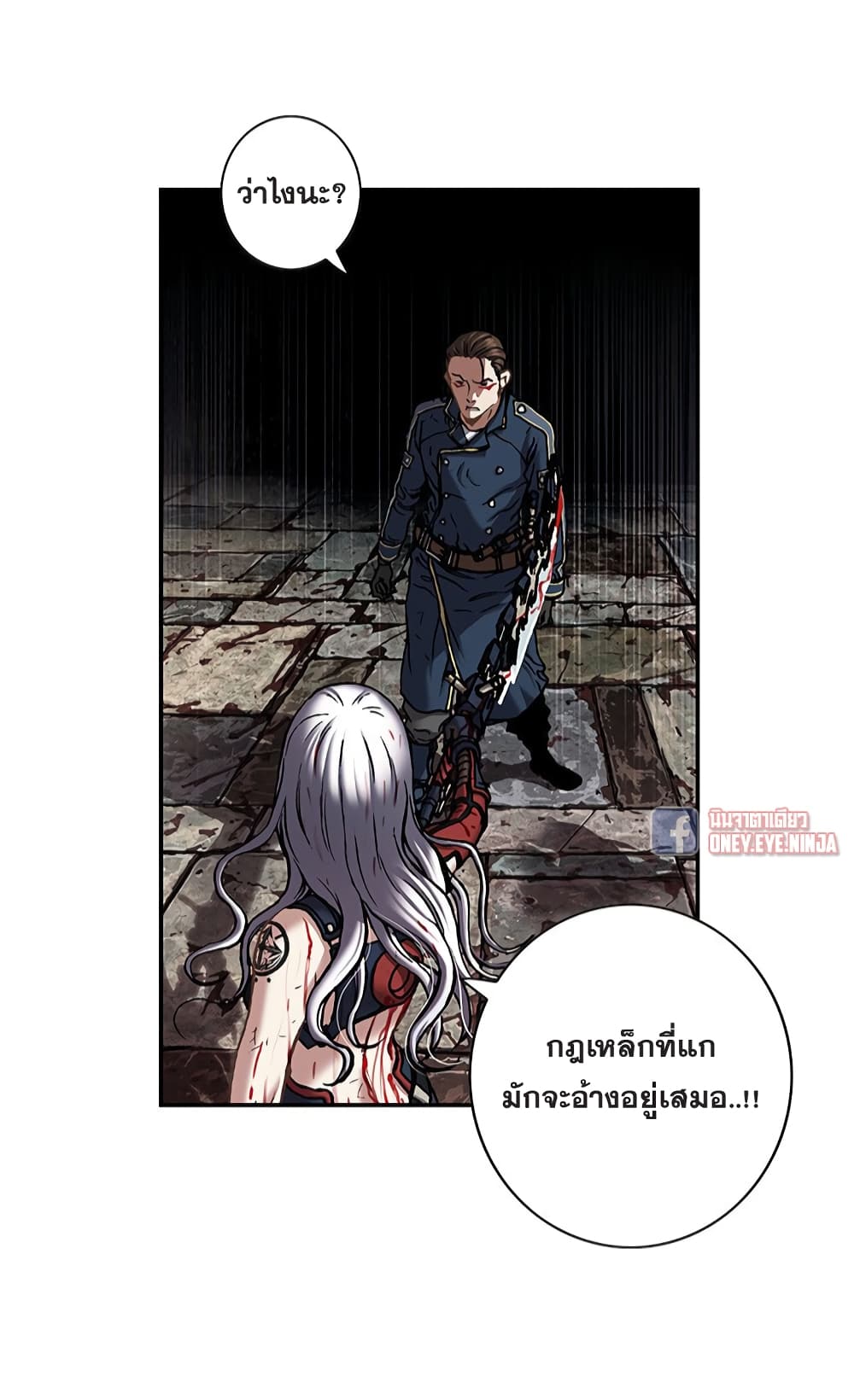 Leviathan ตอนที่ 126 (9)