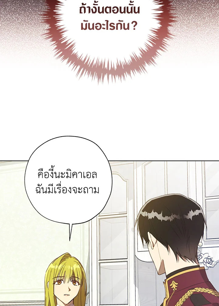 The Princess Imprints a Traitor 49 074