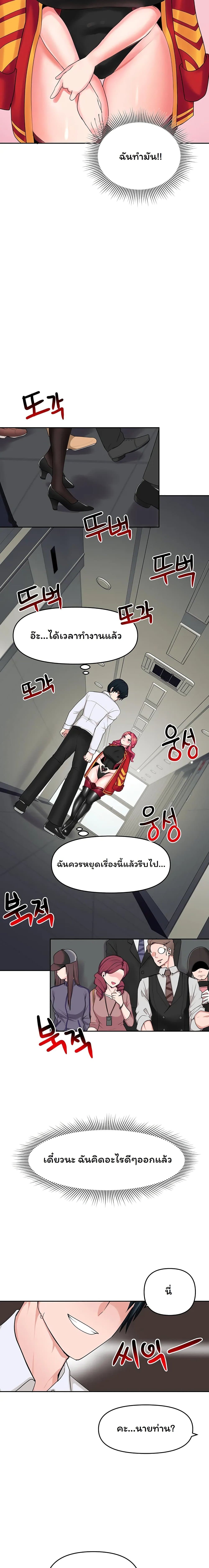 The Hypnosis App Was Fake 2 24