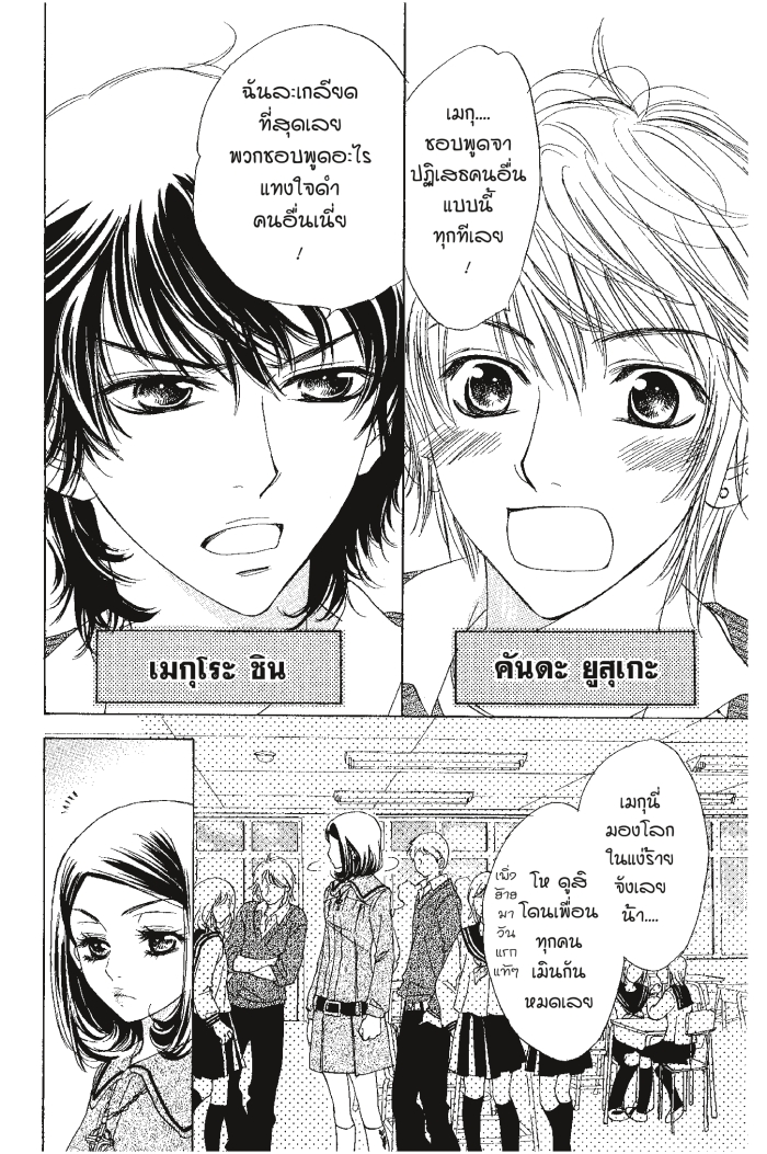 A Devil and Her Love Song 1 (13)