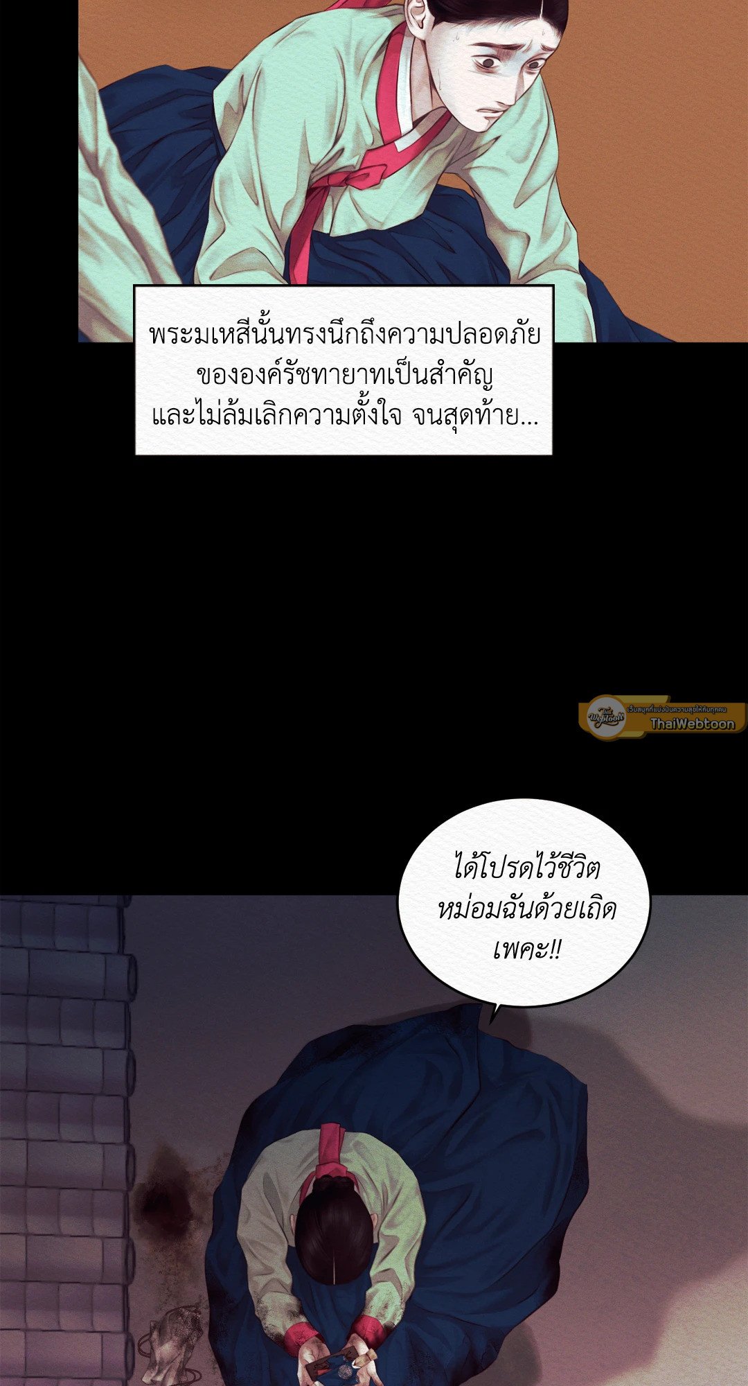 Night Song 21 39