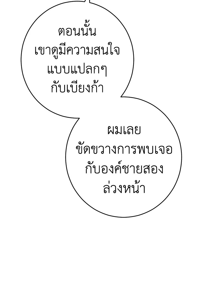 Marriage of Convenience 29 059