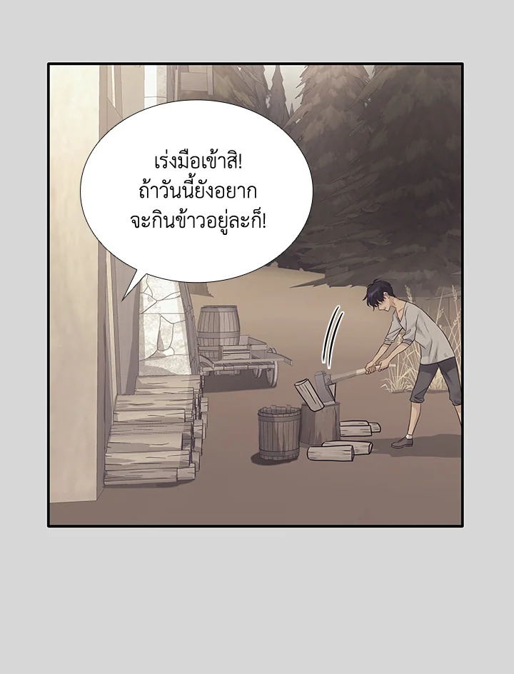 Marriage and Sword 11 025