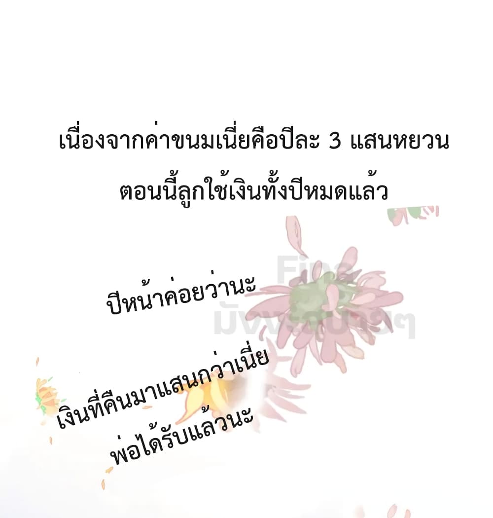 Hello, My Soul Mate 24 (20)