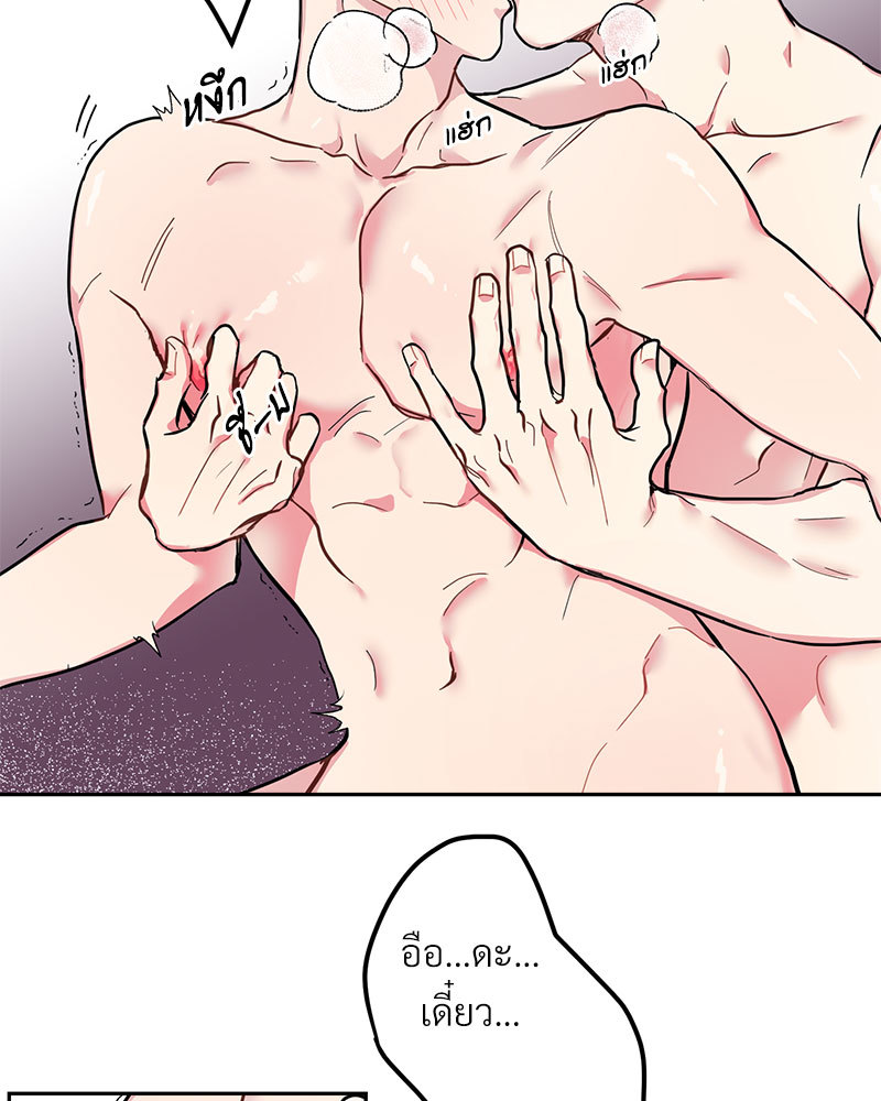 เรื่องรักๆ กับพ่อบ้าน 1 15