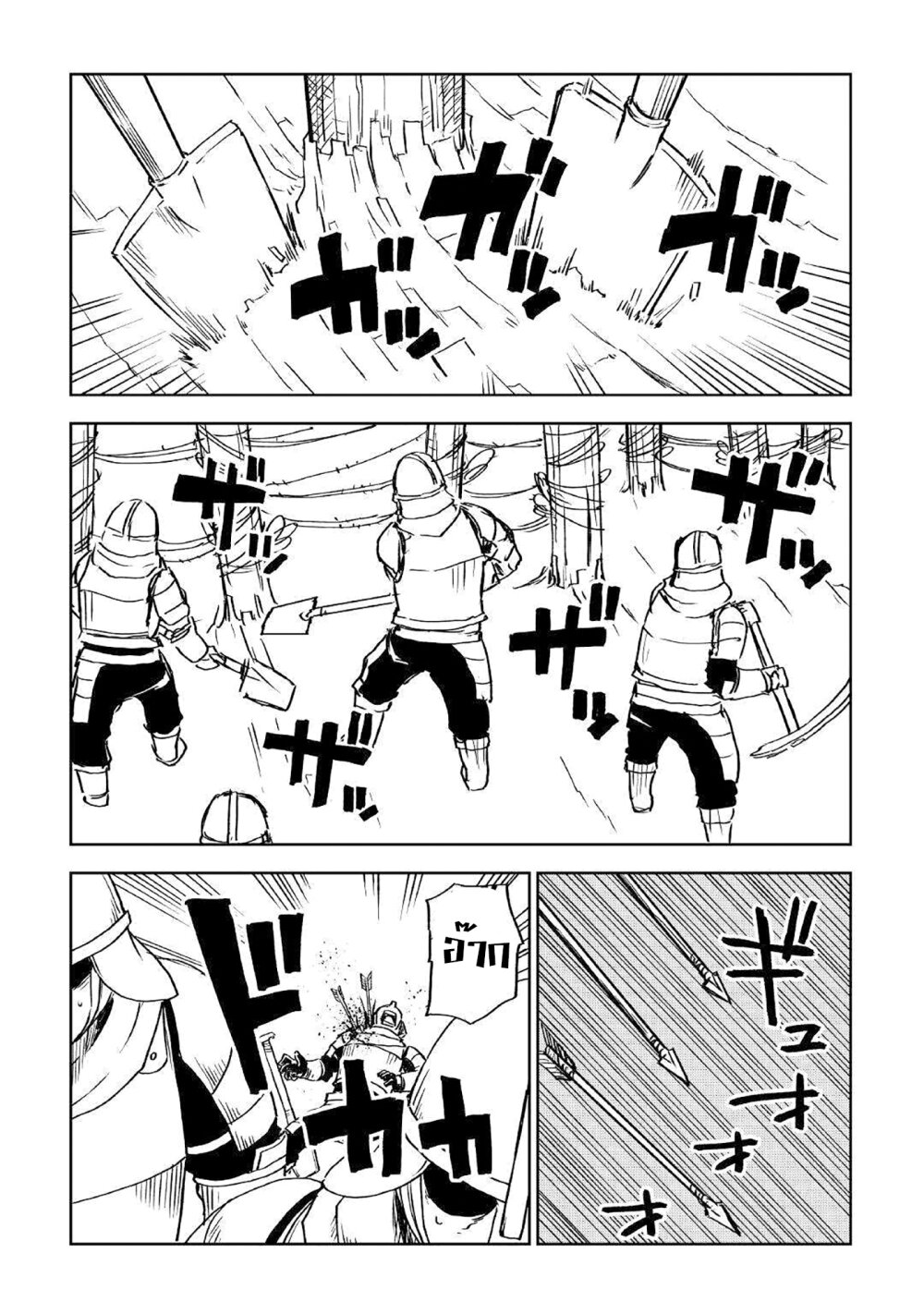 Isekai Tensei Soudouki 76 (2)