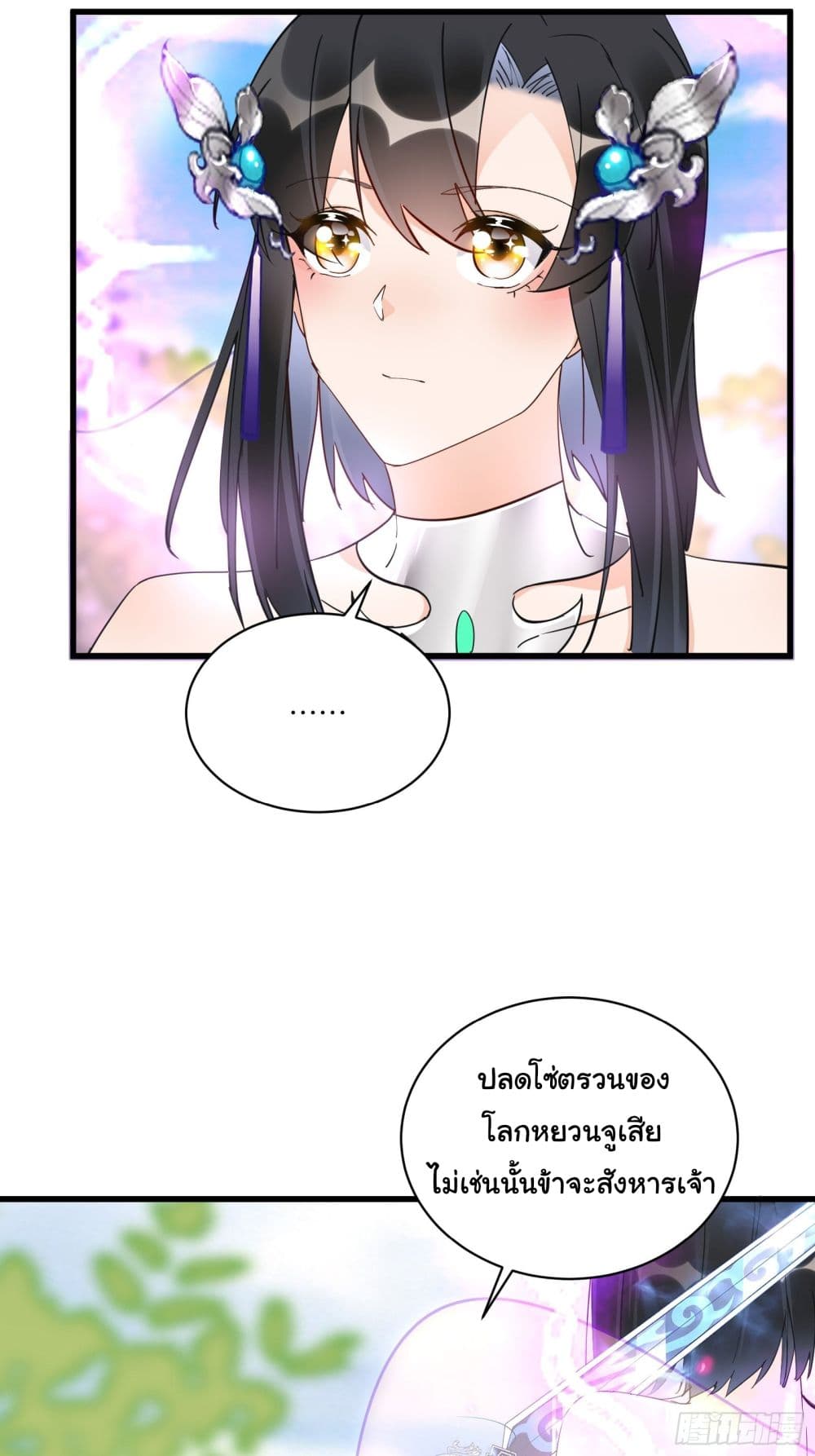 Cultivating Immortality Requires a Rich Woman à¸•à¸­à¸™à¸—à¸µà¹ˆ 126 (19)