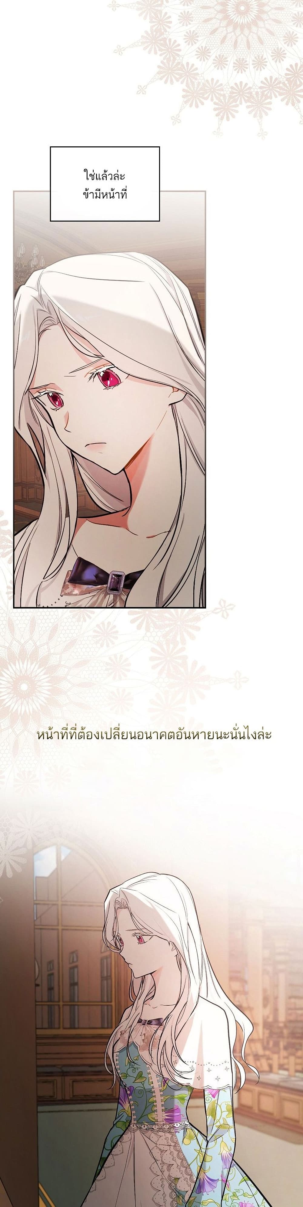 Iโ€ll Be The Warriorโ€s Mother เธ•เธญเธเธ—เธตเน 13 (3)