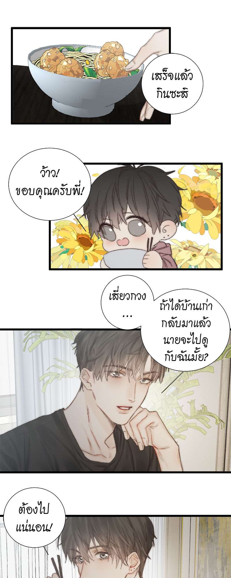แสงสุดท้าย53 14