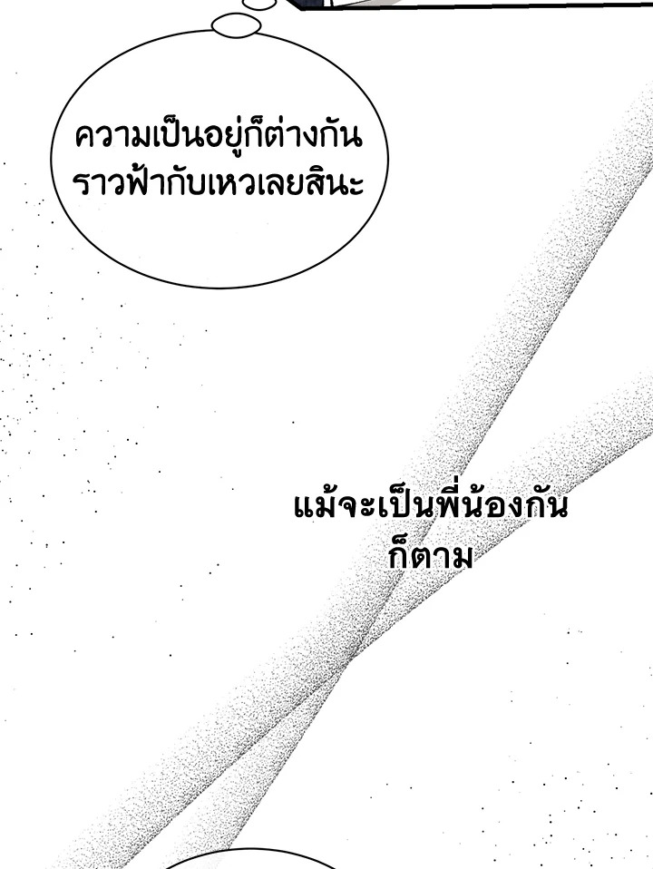Fever 24 76