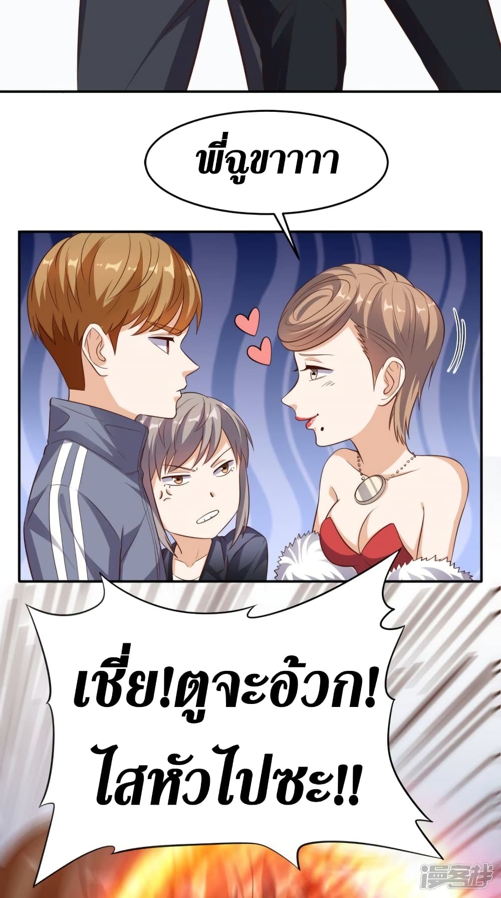 Super Wechat เธ•เธญเธเธ—เธตเน 104 (24)