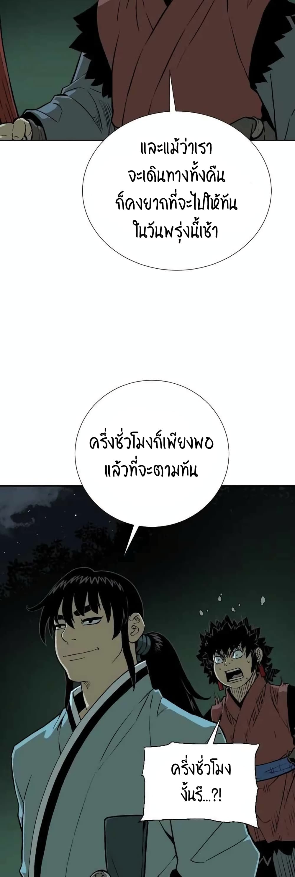 Tales of A Shinning Sword à¸•à¸­à¸™à¸—à¸µà¹ˆ 22 (49)