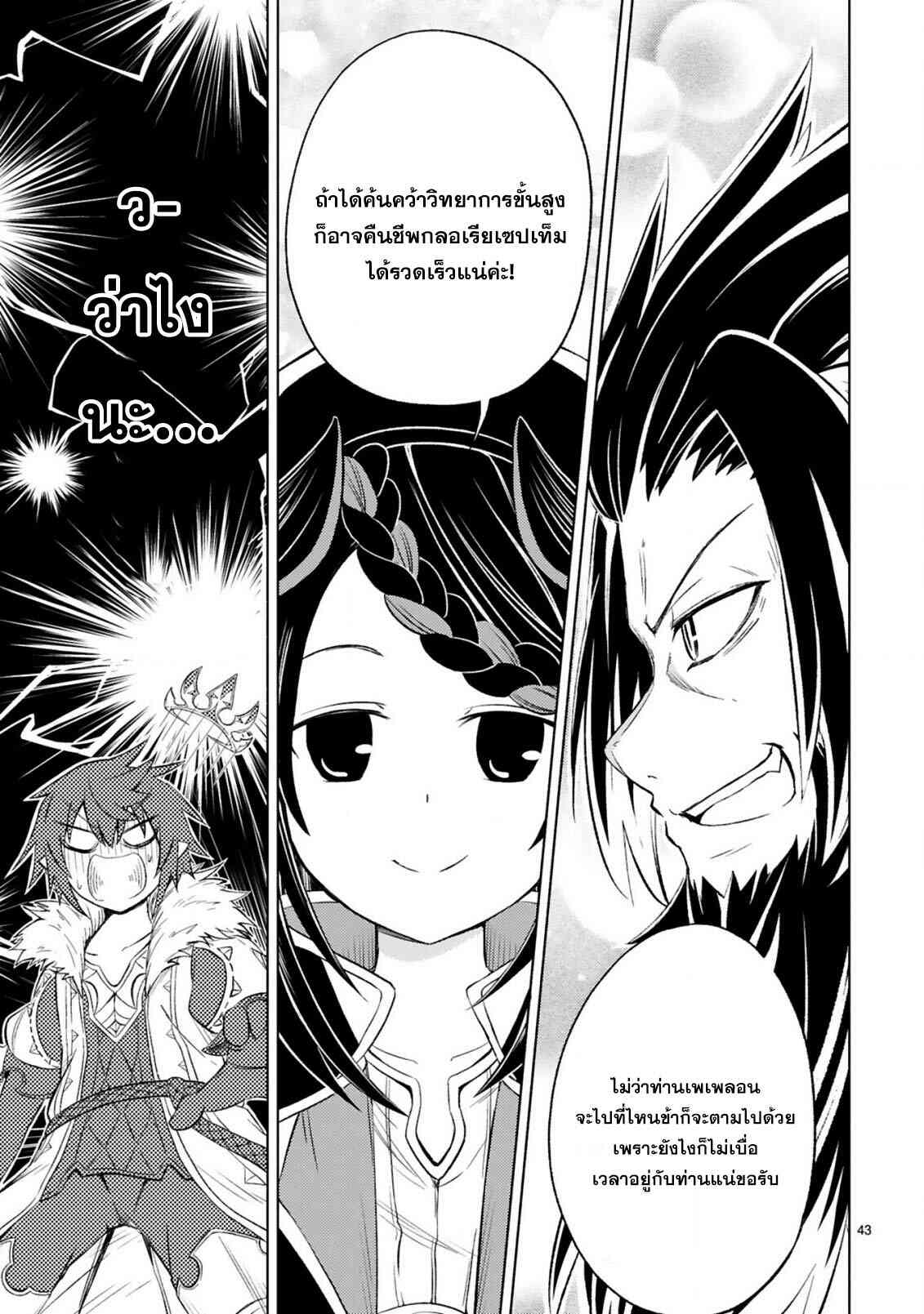 Isekai Seifukuki 1.2 14