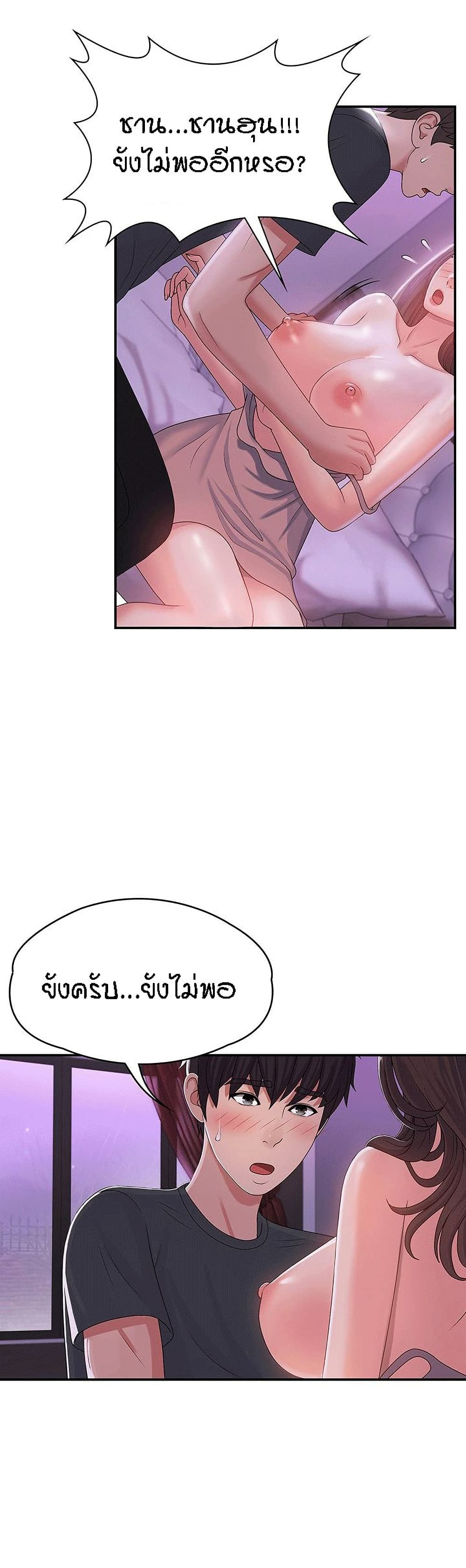 Aunt Puberty 4 (22)