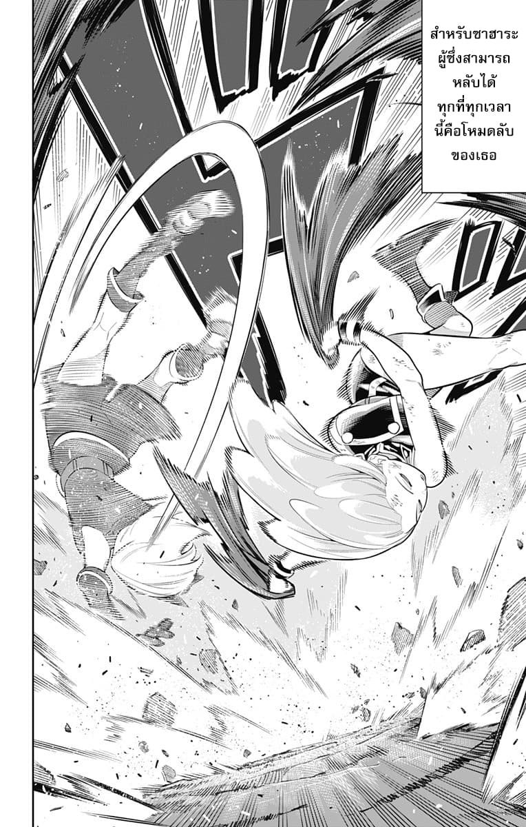 Mato Seihei no Slave à¸ªà¸¸à¸”à¸¢à¸­à¸”à¸—à¸²à¸ªà¹à¸«à¹ˆà¸‡à¸«à¸™à¹ˆà¸§à¸¢à¸žà¸´à¸†à¸²à¸•à¸¡à¸²à¸£ à¸•à¸­à¸™à¸—à¸µà¹ˆ 17 (14)