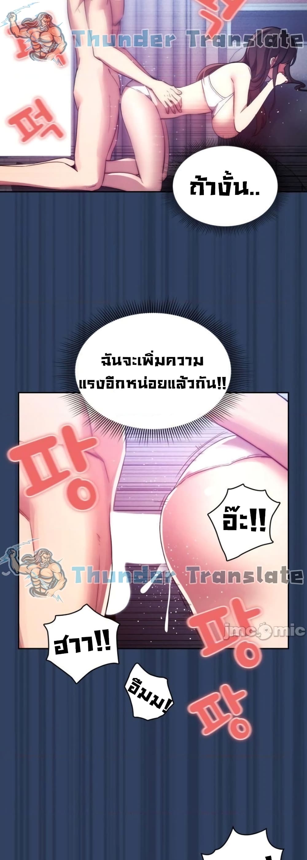 Private Tutoring in These Trying Times à¸•à¸­à¸™à¸—à¸µà¹ˆ 40 (24)