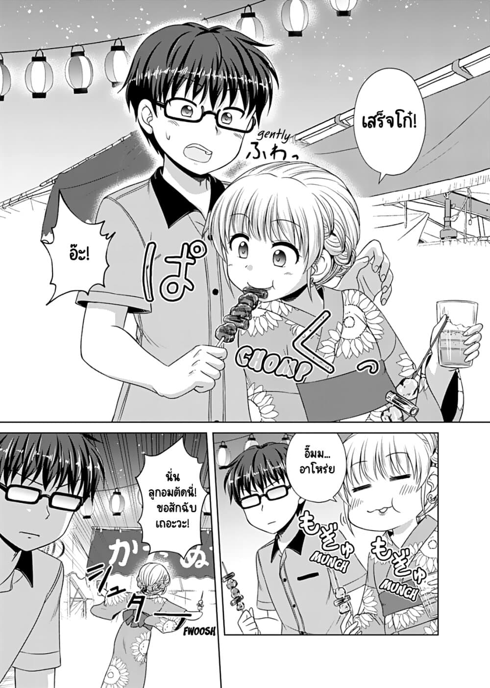 Otoko Tomodachi Girl ตอนที่ 5 (14)