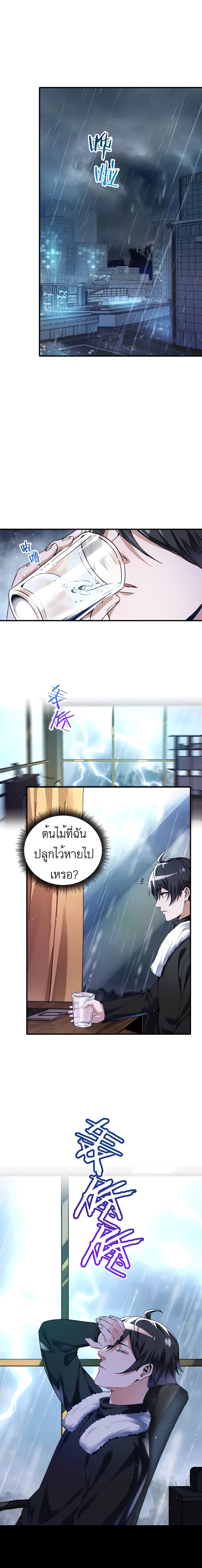 My Miniature Kingdom ตอนที่ 1 (21)