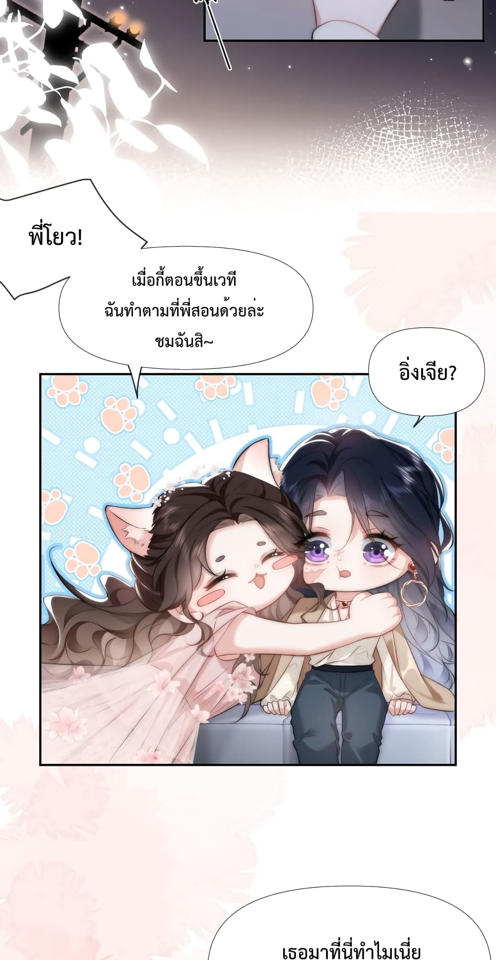 Female Leader ตอนที่ 1 (33)