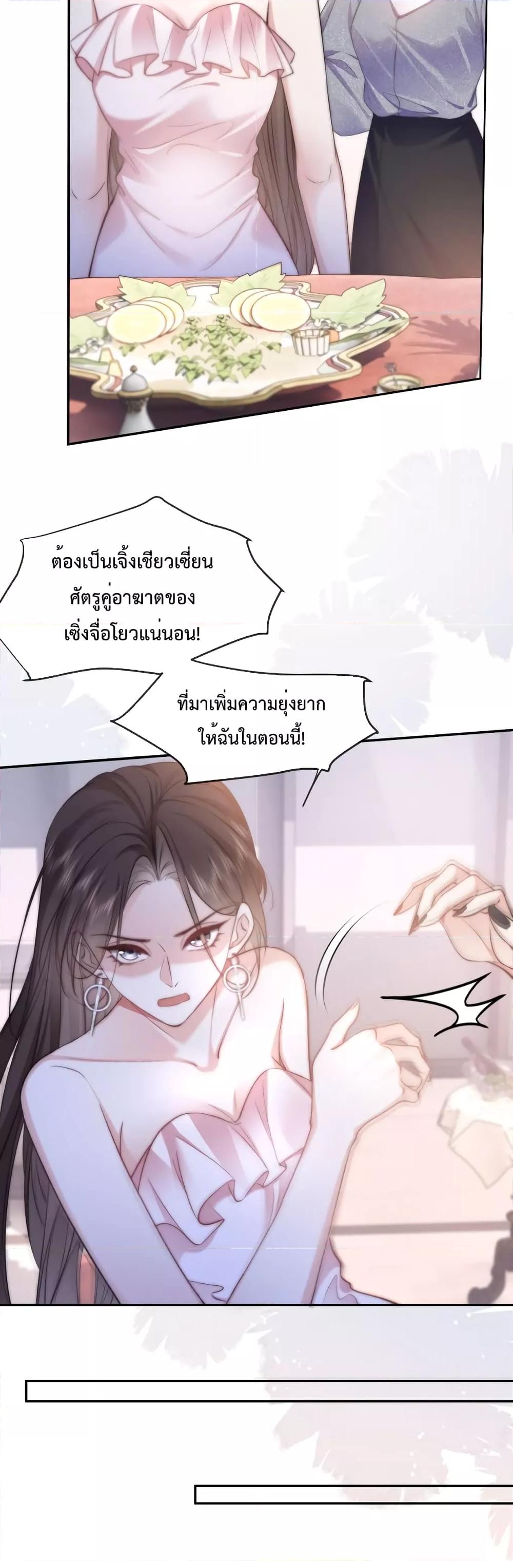 Female Leader – ย้อนเวลาเปลี่ยนชะตา ครูฝึกสาวทรงเสน่ห์ ตอนที่ 10 (9)