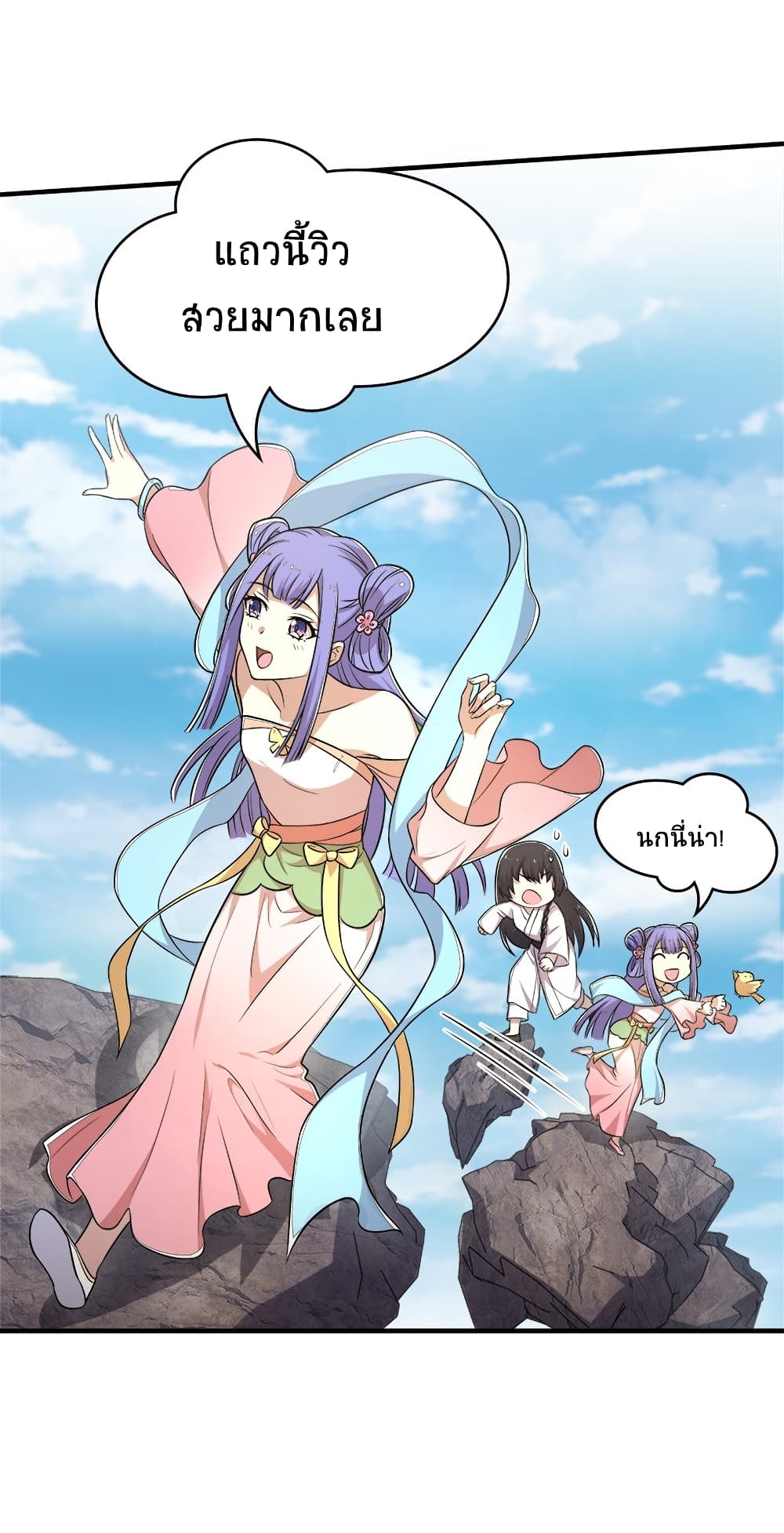 The Martial Emperor’s Life After Seclusion ตอนที่ 5 (15)