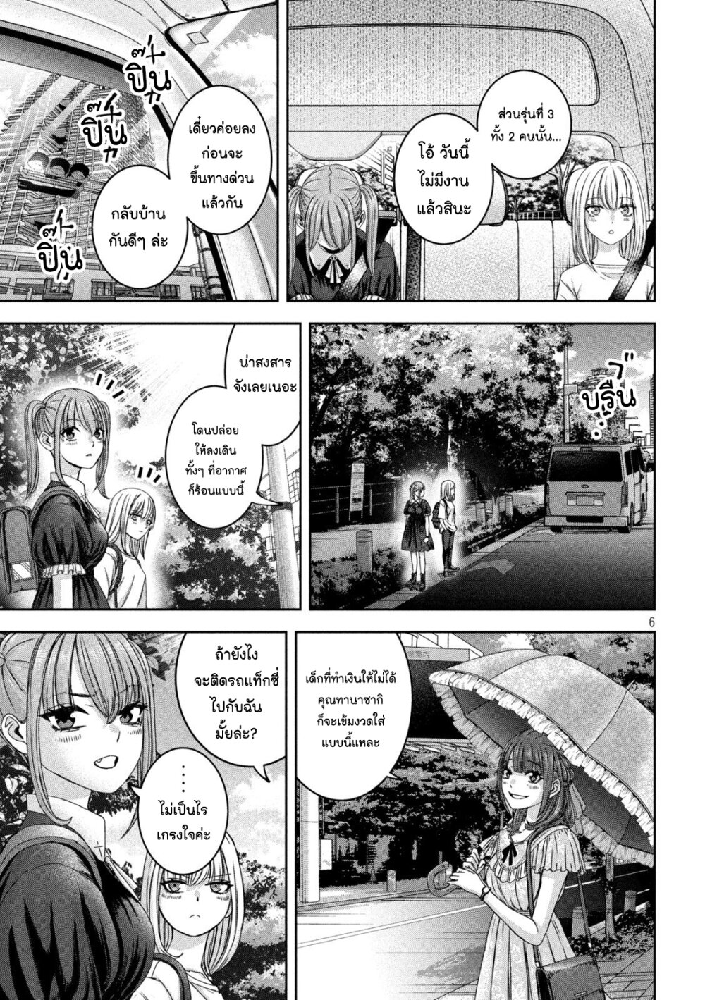 Watashi no Arika 36 06