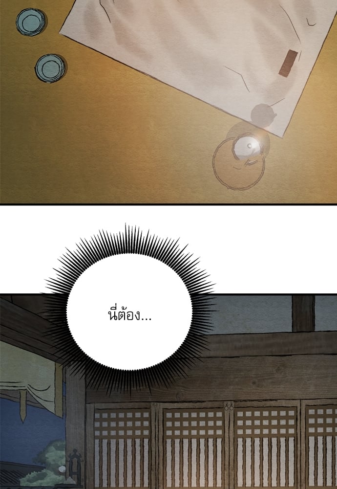 Painter of the Night 60.5 48