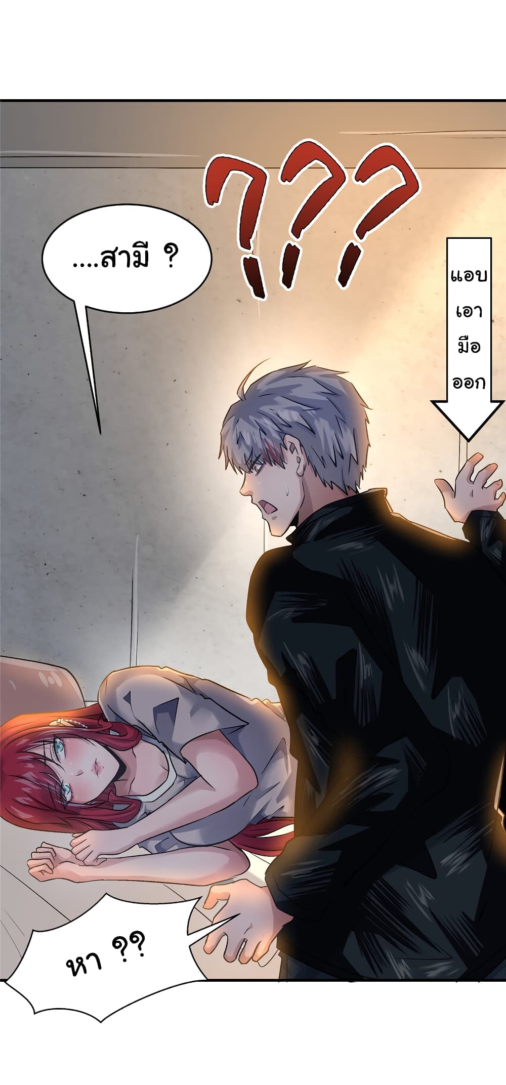 Live Steadily, Don’t Wave ตอนที่ 71 (32)