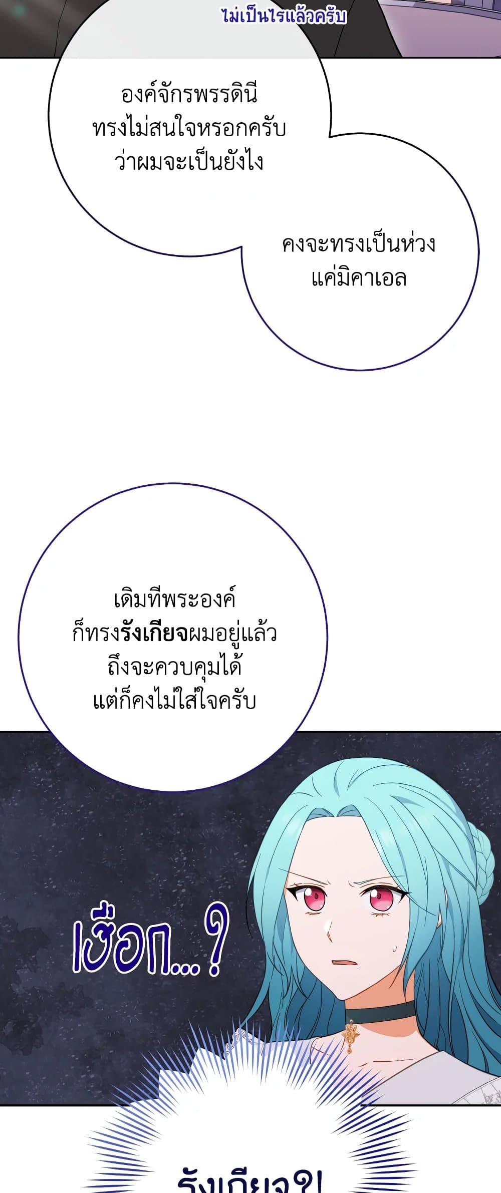 The Young Lady Is a Royal Chef 104 42