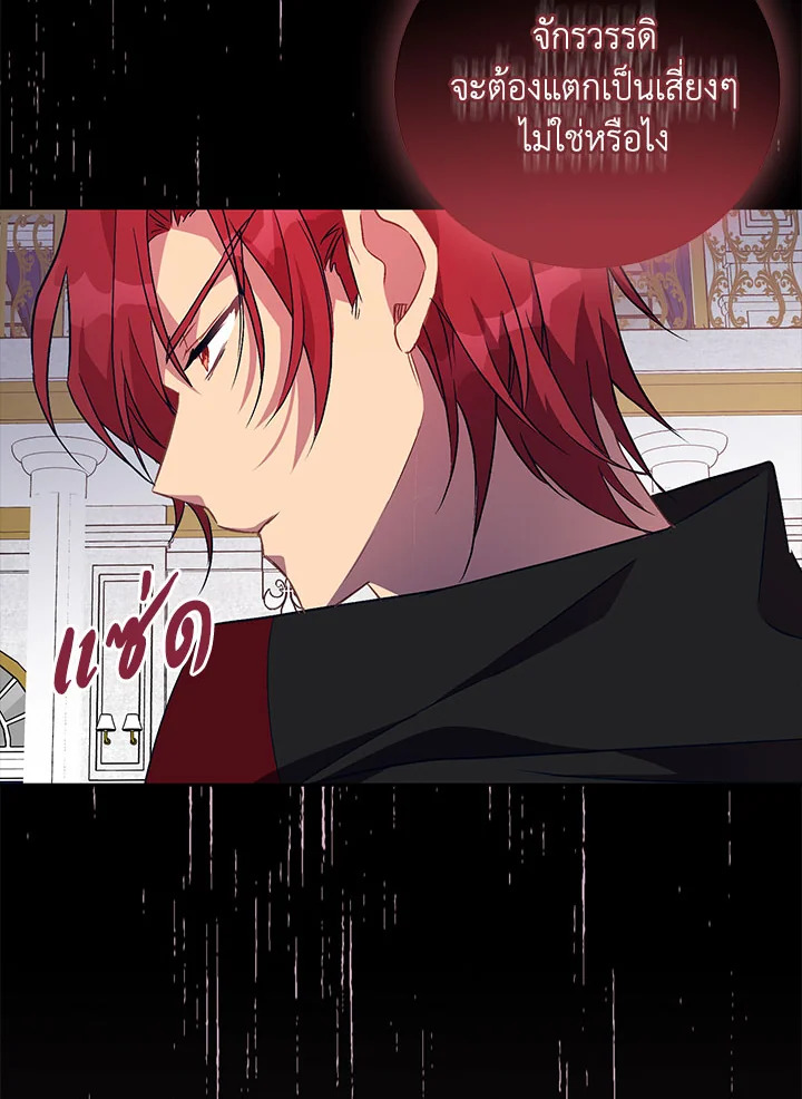 The Beloved Fake Saint 9 53