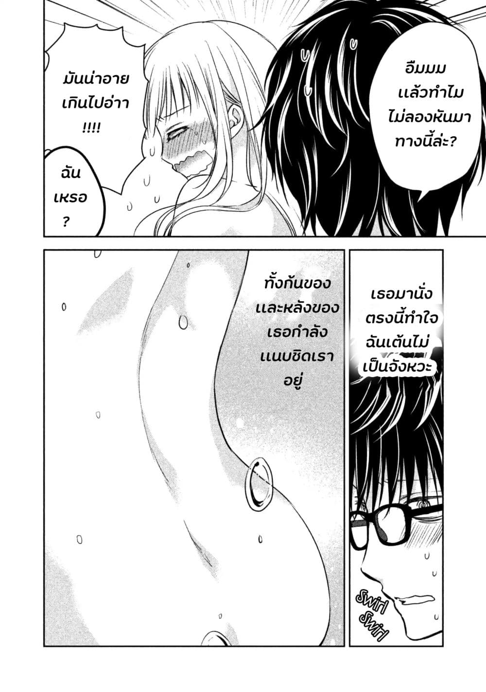 Mijuku na Futari de Gozaimasu ga เธ•เธญเธเธ—เธตเน 5 (9)