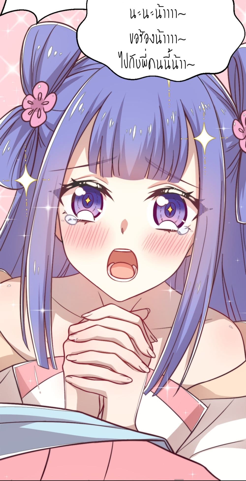 The Martial Emperor’s Life After Seclusion ตอนที่ 1 (46)