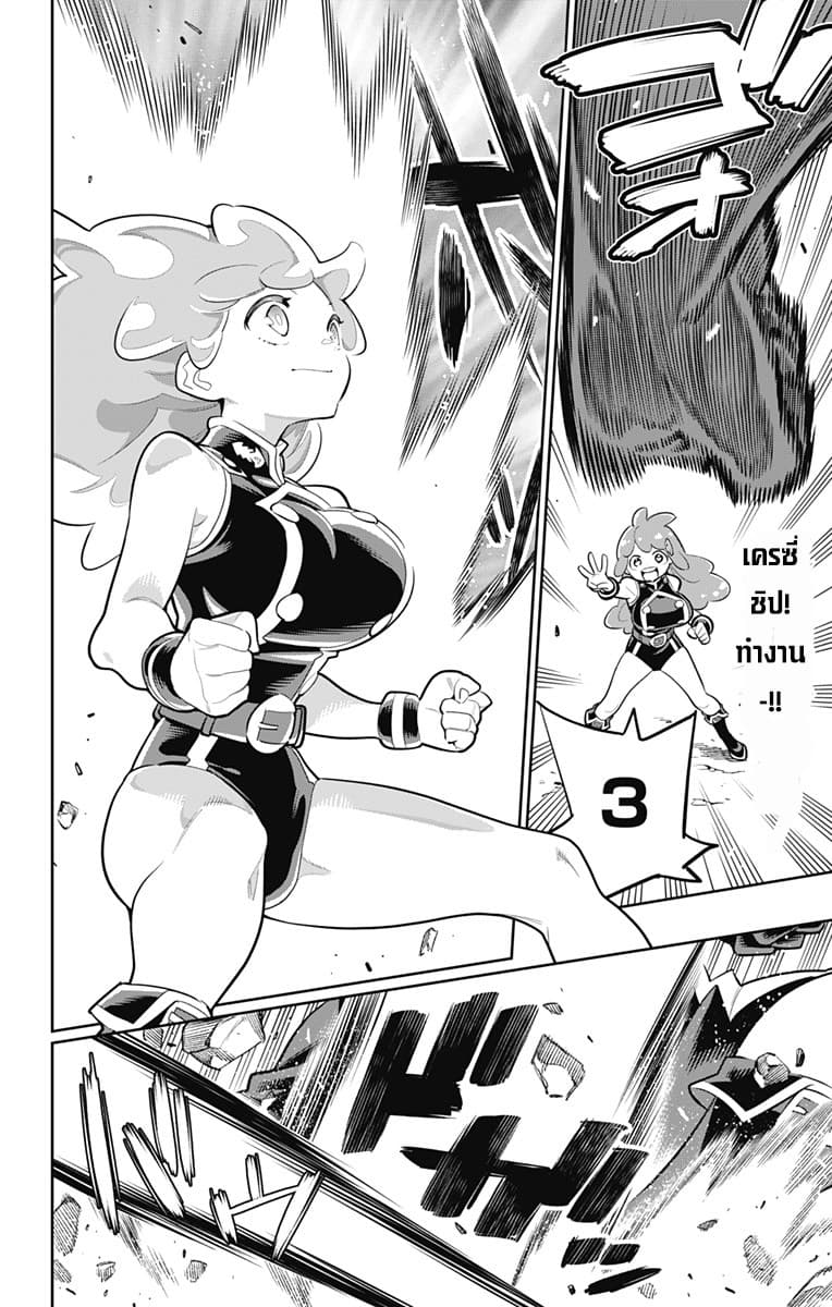 Mato Seihei no Slave à¸ªà¸¸à¸”à¸¢à¸­à¸”à¸—à¸²à¸ªà¹à¸«à¹ˆà¸‡à¸«à¸™à¹ˆà¸§à¸¢à¸žà¸´à¸†à¸²à¸•à¸¡à¸²à¸£ à¸•à¸­à¸™à¸—à¸µà¹ˆ 17 (3)