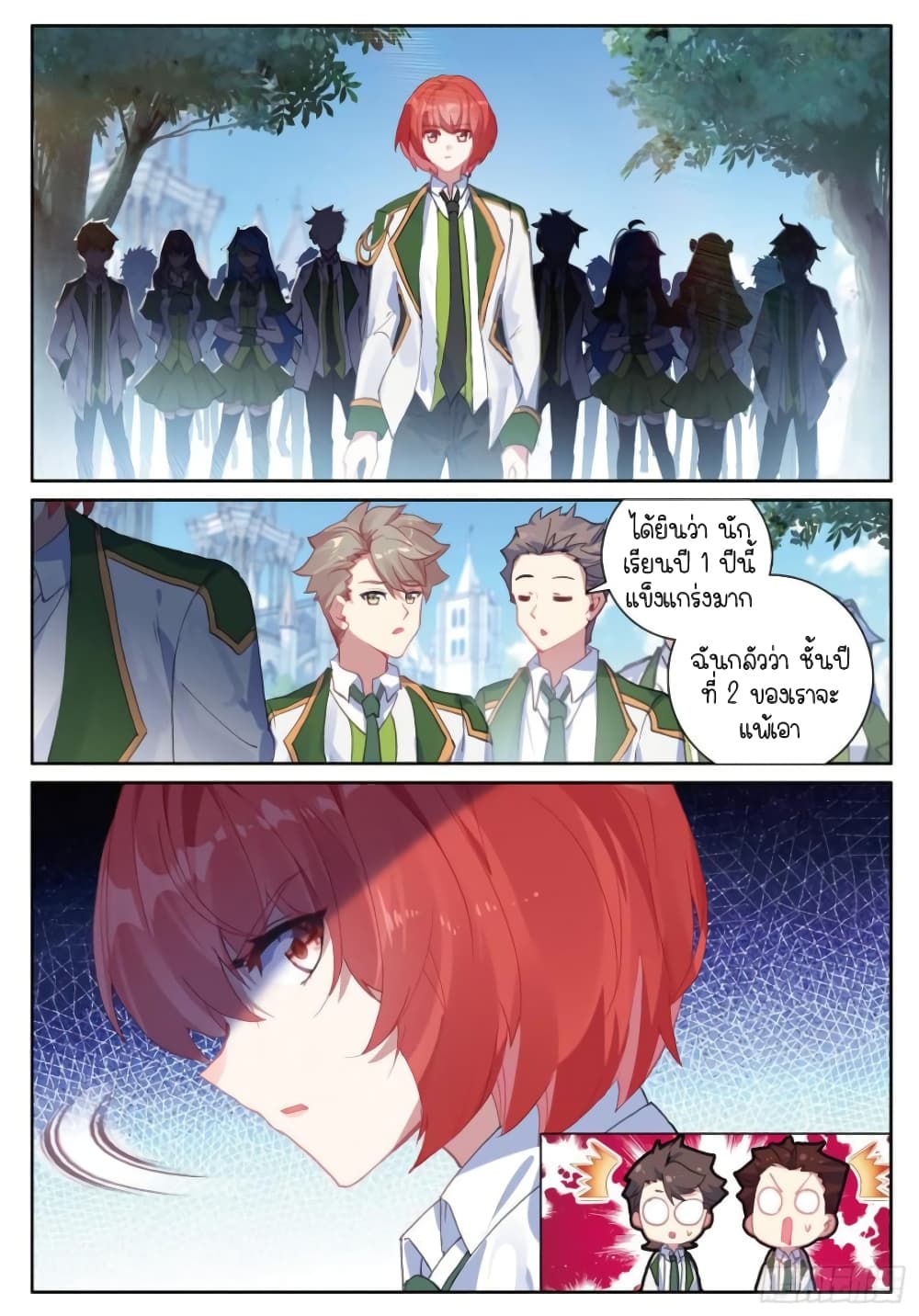 Douluo Dalu 3 The Legend of the Dragon King à¸•à¸­à¸™à¸—à¸µà¹ˆ 234 (12)