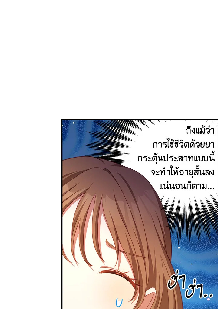 I Have Become The Heroesโ€ Rival 42 17