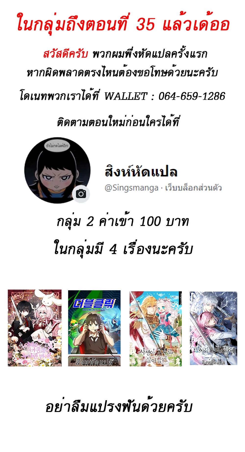 A Transmigrator’s Privilege ตอนที่ 34 (41)