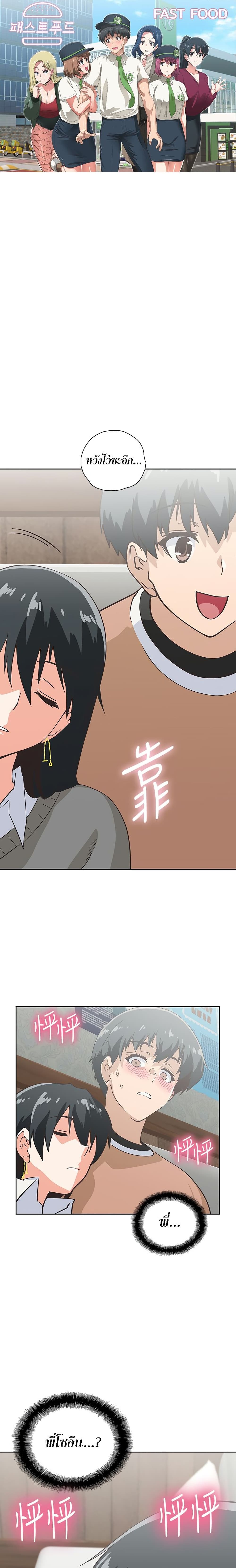Fast Food ตอนที่ 26 (1)