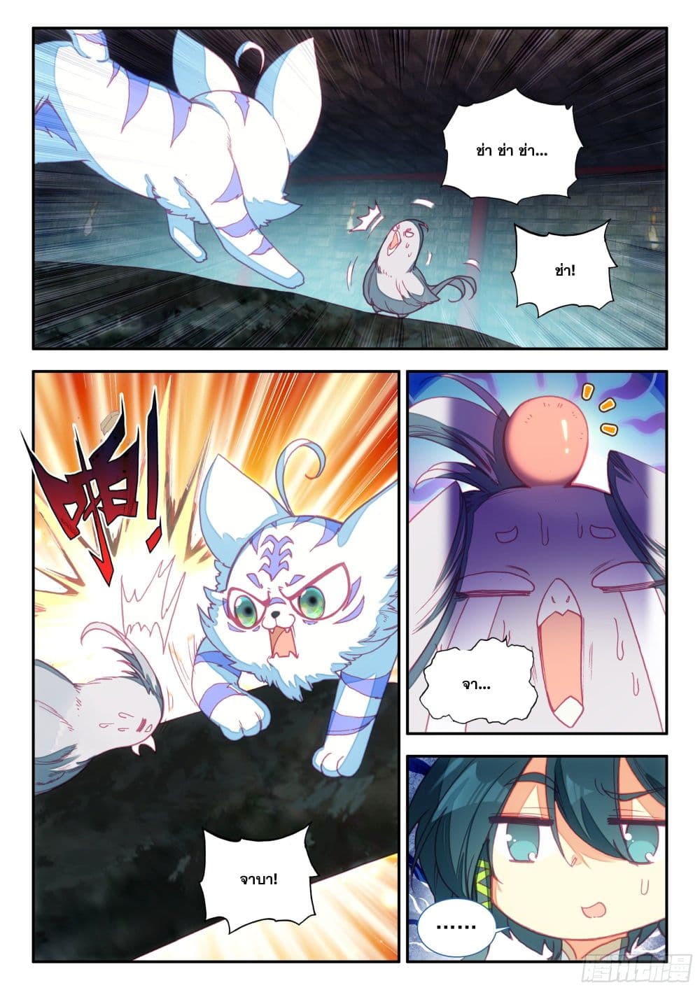 Heavenly Jewel Change ตอนที่ 85 (7)