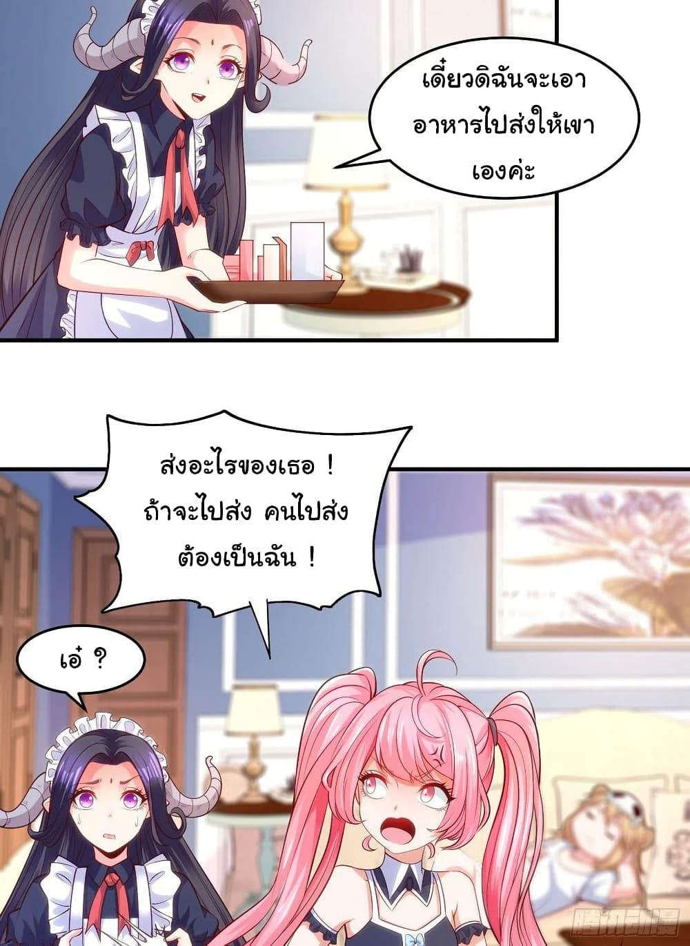 Awakening SSS Rank Skill After A Kiss เธ•เธญเธเธ—เธตเน 36 (38)