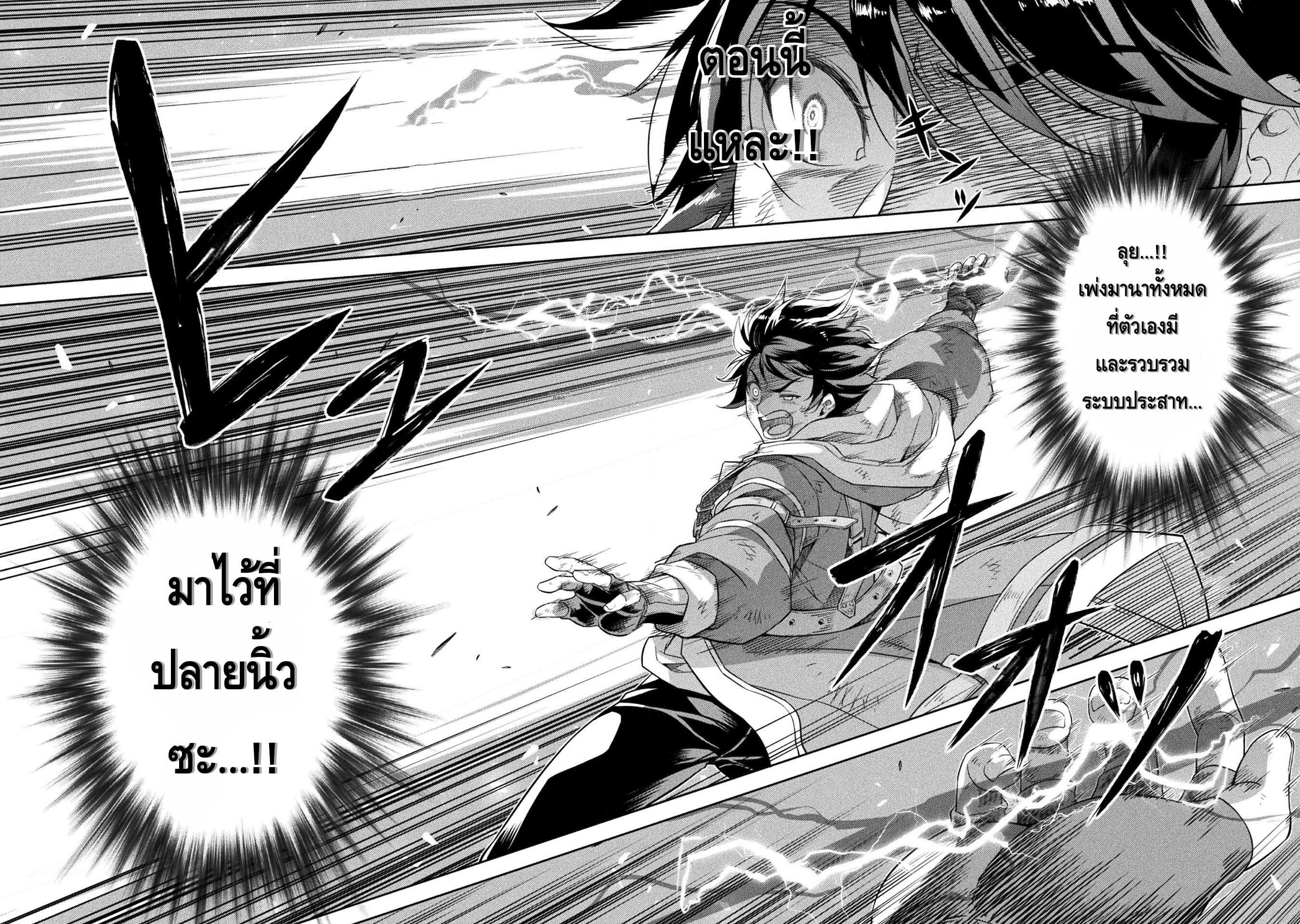 Drawing Saikyou Mangaka Wa Oekaki Skill De Isekai Musou Suru à¸•à¸­à¸™à¸—à¸µà¹ˆ 22 (11)