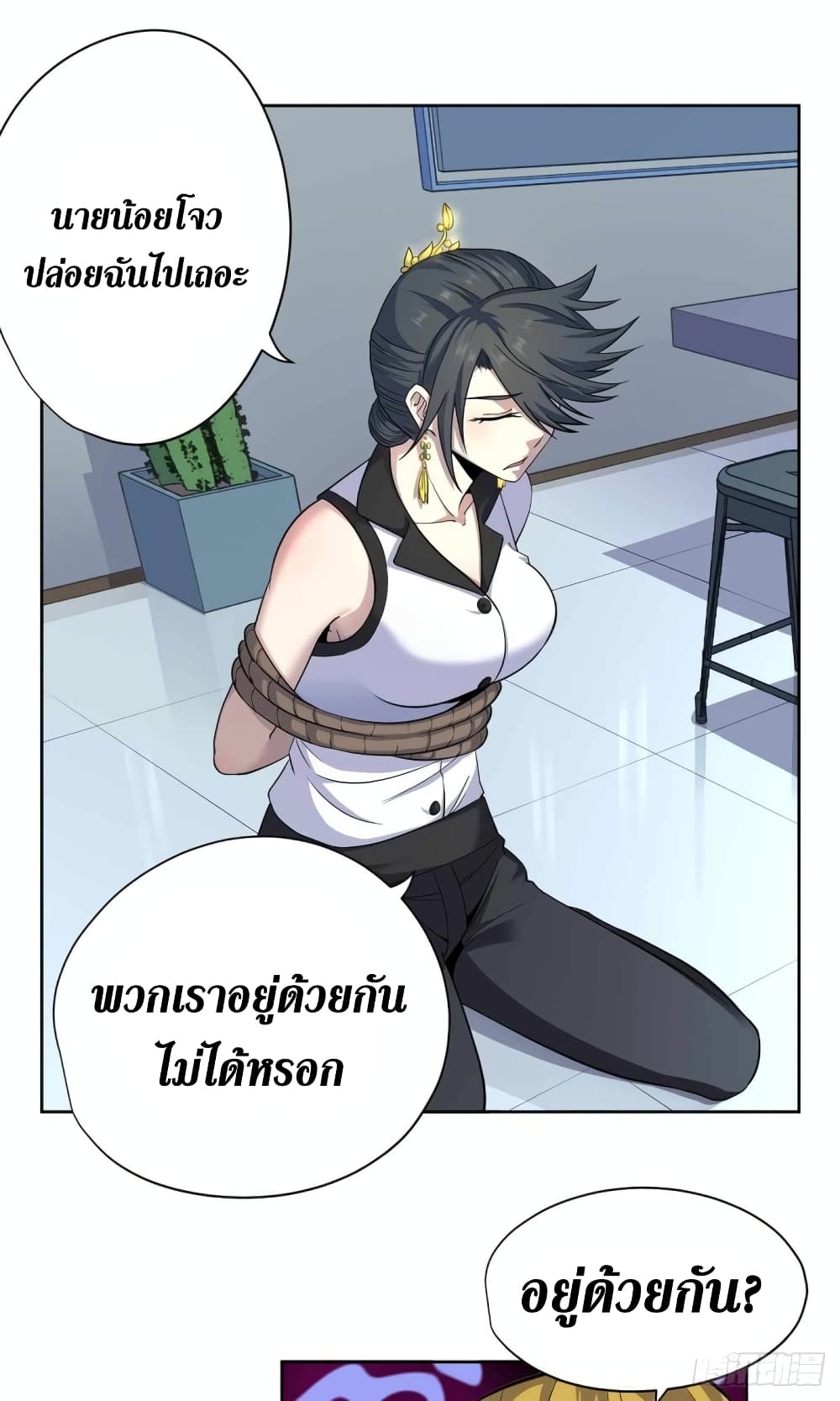 Wang Pai Shen Yi เธ•เธญเธเธ—เธตเน 33 (32)