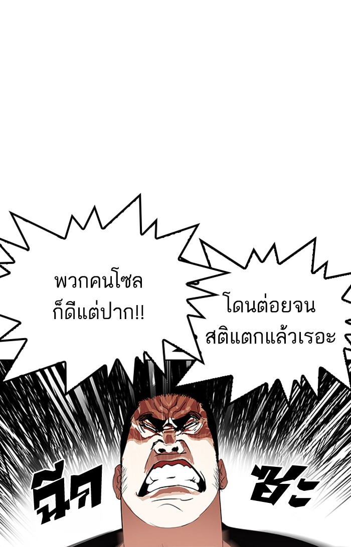 Lookism 143 059