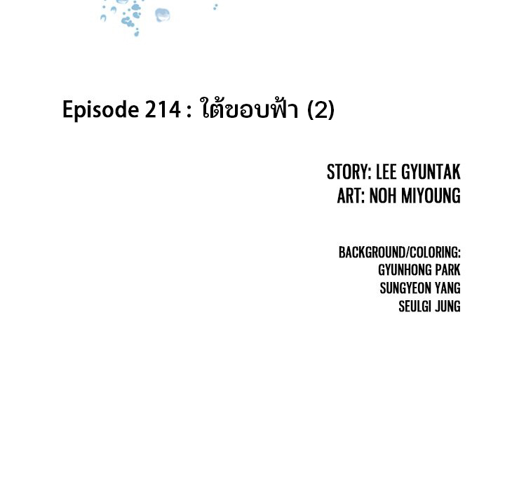 Leviathan214 09