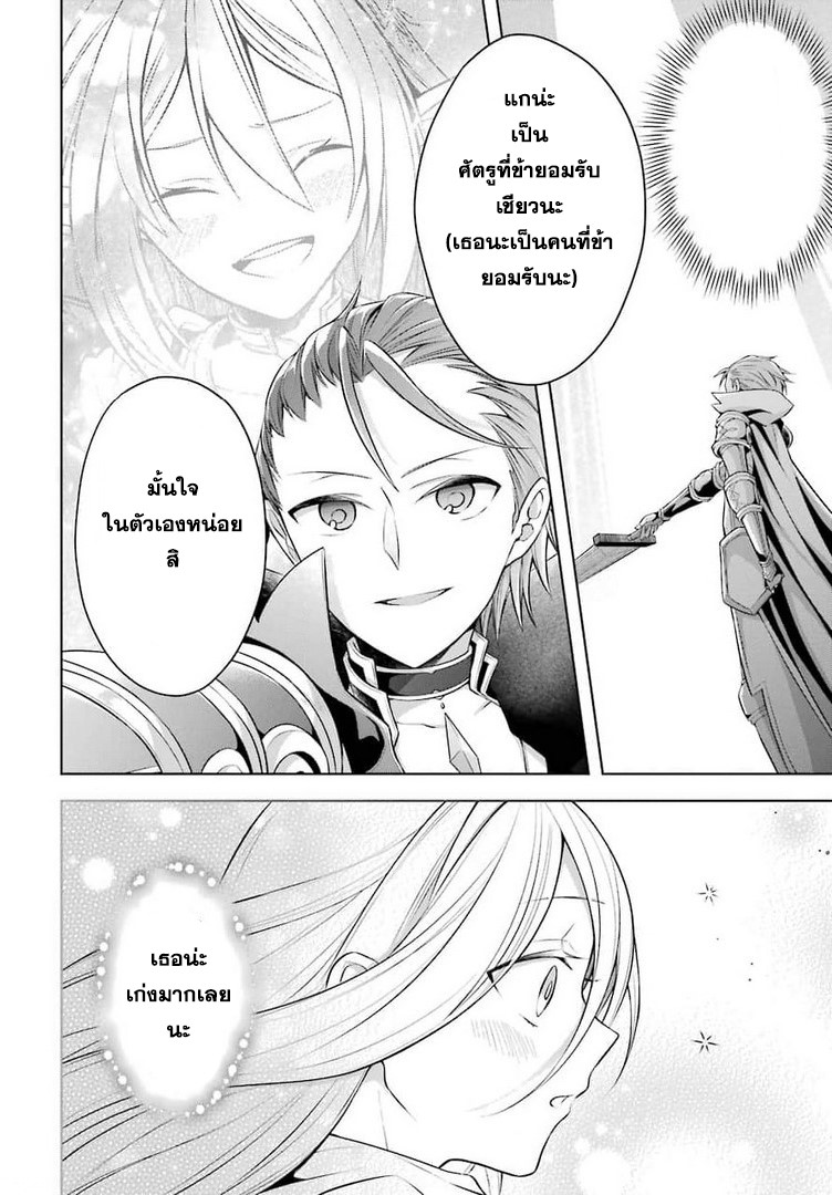 Shijou Saikyou no Daimaou, Murabito A ni Tensei suru 25 (21)